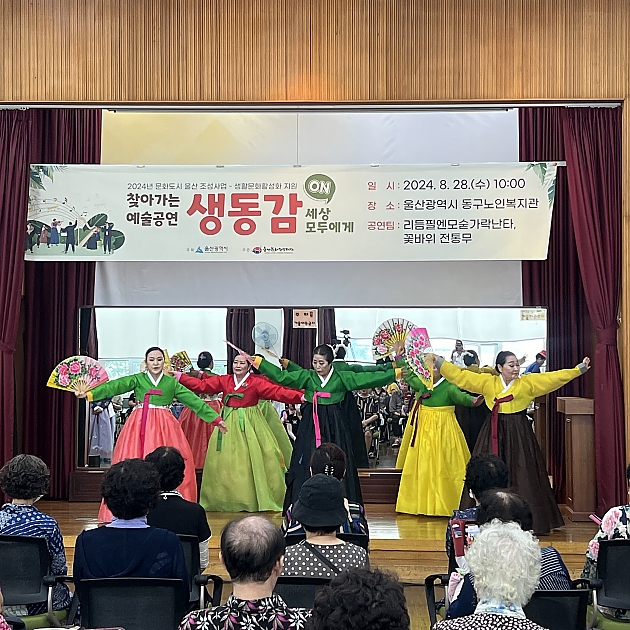 2024년 찾아가는 예술공연 썸네일 이미지