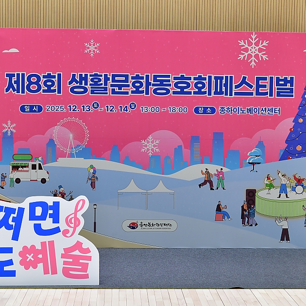 울산생활문화페스티벌 1일차 ① 썸네일 이미지